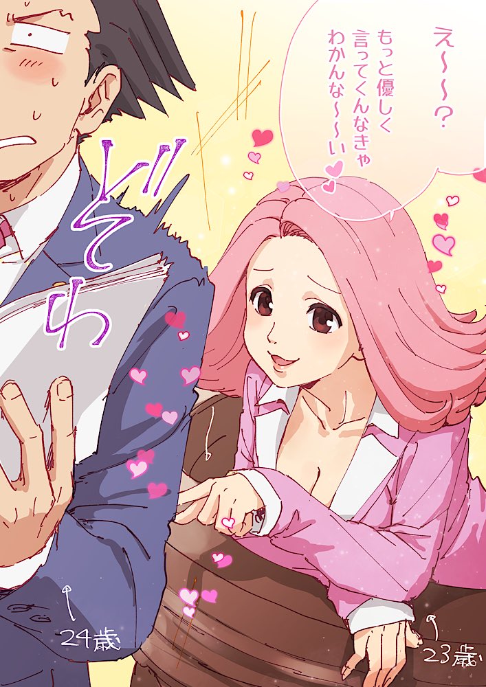 __phoenix_wright_and_april_may_ace_attorney_and_1_more_drawn_by_taba_tb_gya__f45455dbff59e896f5808049e02c1be9.jpg