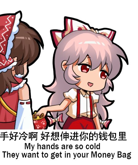 hakurei reimu and fujiwara no mokou (touhou) drawn by jokanhiyou