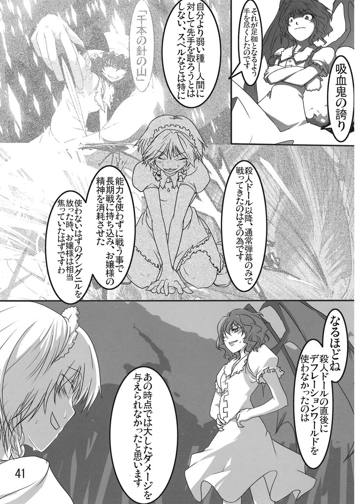 remilia scarlet and izayoi sakuya (touhou) drawn by chado