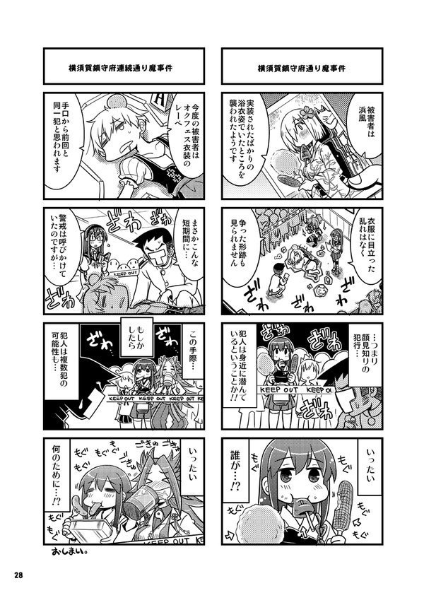 admiral, akagi, hamakaze, ooyodo, z1 leberecht maass, and 2 more (kantai collection) drawn by kurogane_gin