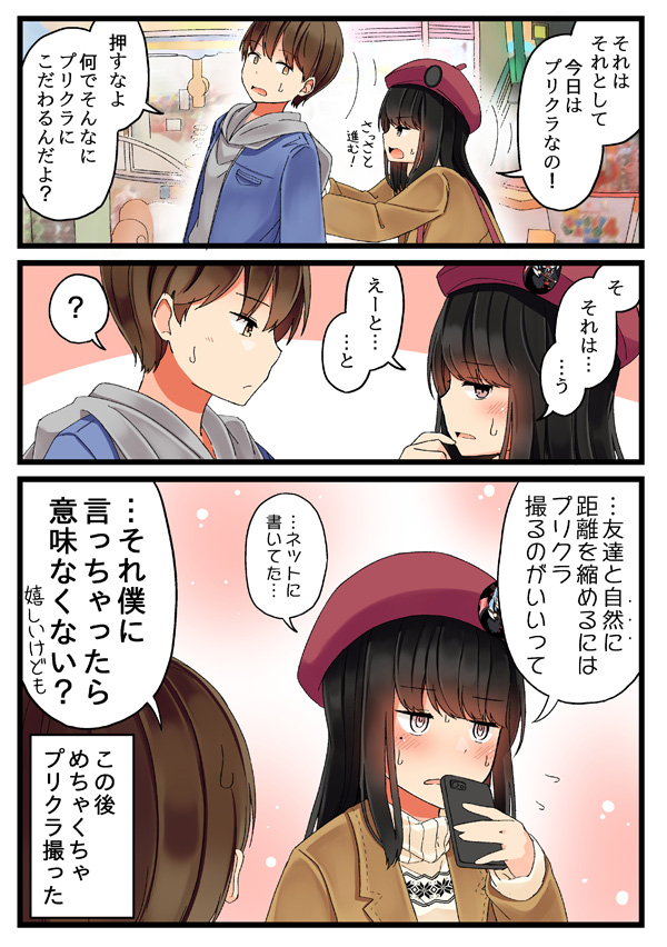 ousaka nanami and terazaki kaoru (real mo tama ni wa uso wo tsuku) drawn by niichi_(komorebi-palette)
