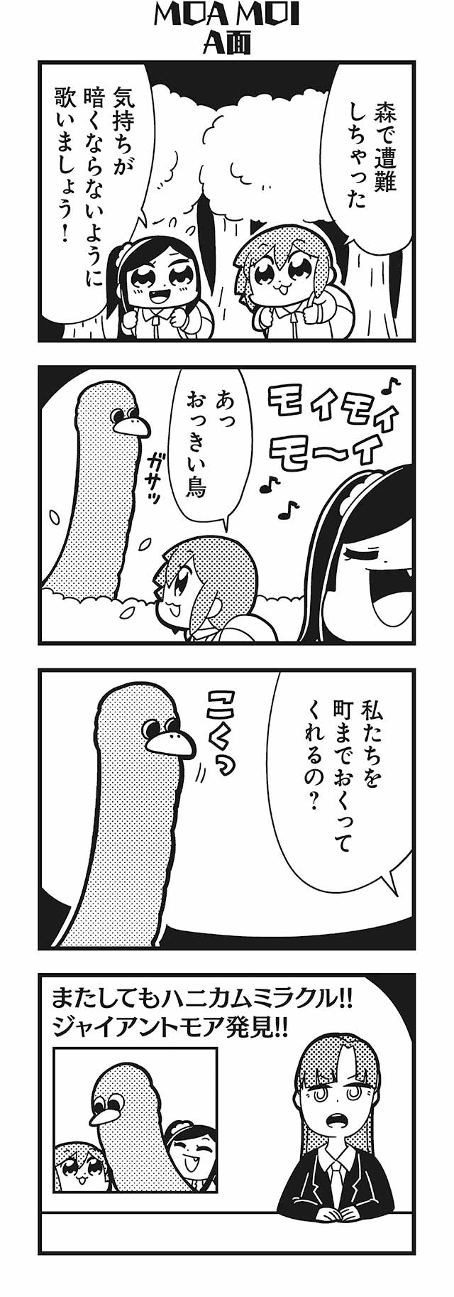 komikado sachi and tayo (honey come chatka!!) drawn by bkub