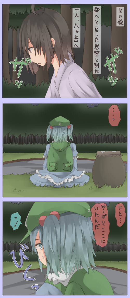 fujiwara no mokou and kawashiro nitori (touhou) drawn by shuga_(soranote)