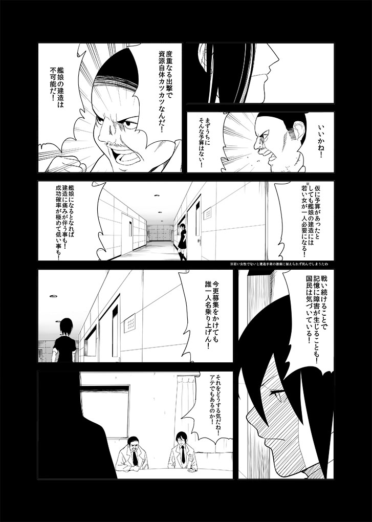 tenryuu and tatsuta (kantai collection) drawn by c-button