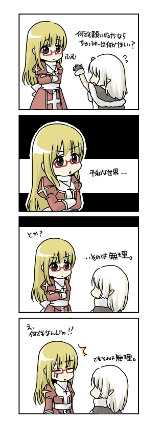 high priest and high wizard (ragnarok online) drawn by porinu
