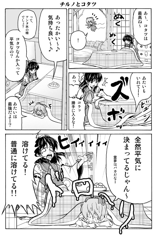 hakurei reimu and cirno (touhou) drawn by satou_yuuki