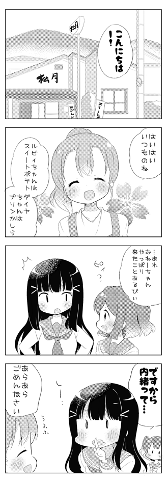 kurosawa dia and kurosawa ruby (original and 2 more) drawn by saku_usako_(rabbit)