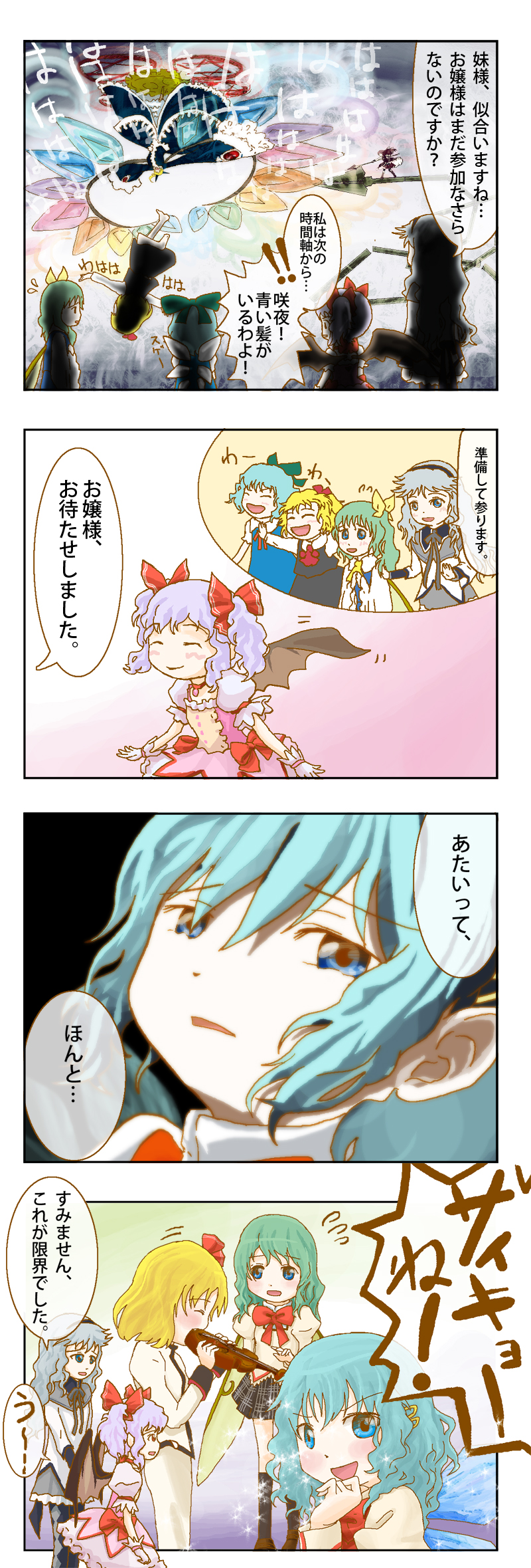 remilia scarlet, izayoi sakuya, cirno, akemi homura, kaname madoka, and 8 more (touhou and 1 more) drawn by kana_tako