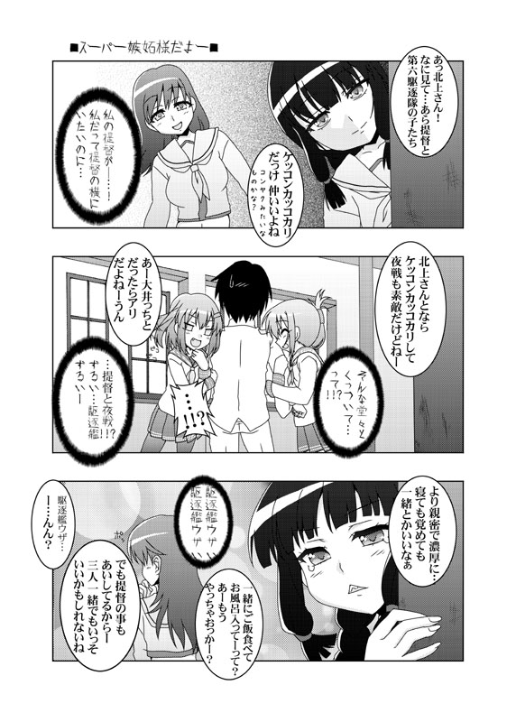 admiral, inazuma, ikazuchi, kitakami, and ooi (kantai collection) drawn by minazuki_noumu