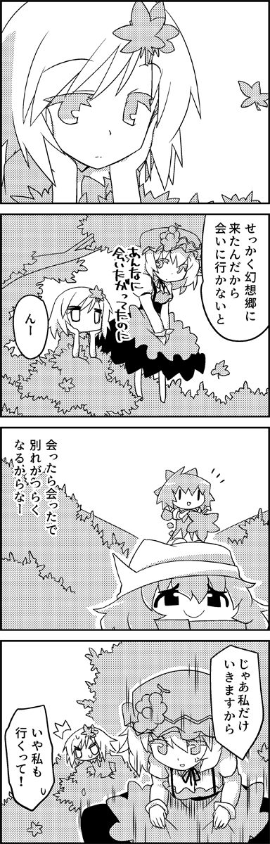 cirno, aki minoriko, aki shizuha, and letty whiterock (touhou) drawn by tani_takeshi