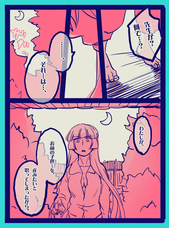 fujiwara no mokou and kamishirasawa keine (touhou) drawn by yumiya