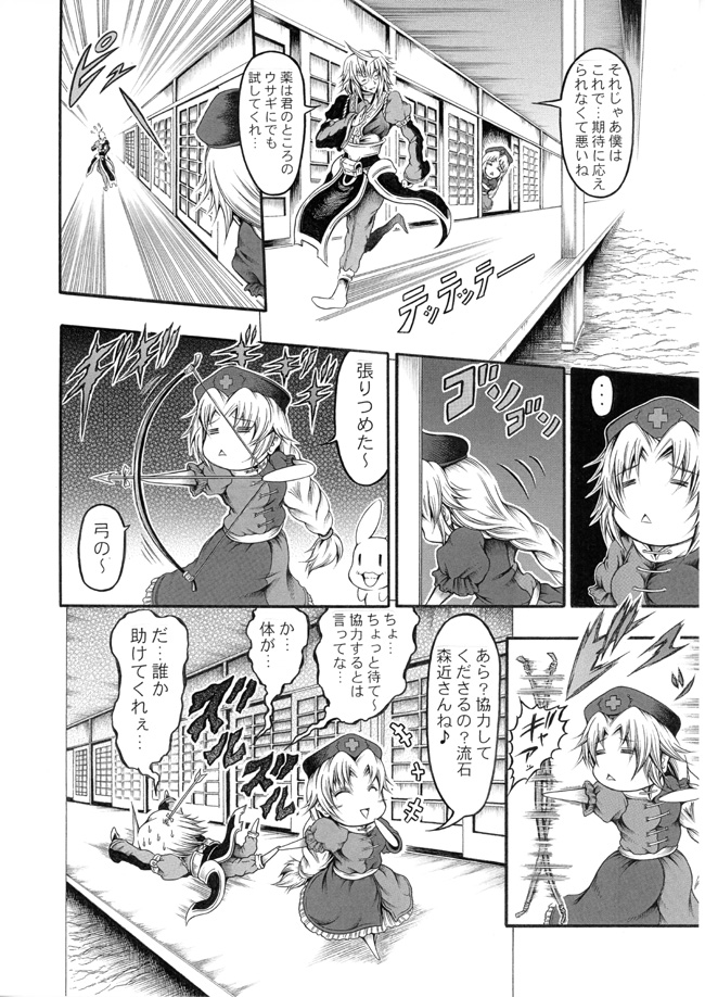 yagokoro eirin and morichika rinnosuke (touhou) drawn by hidefu_kitayan