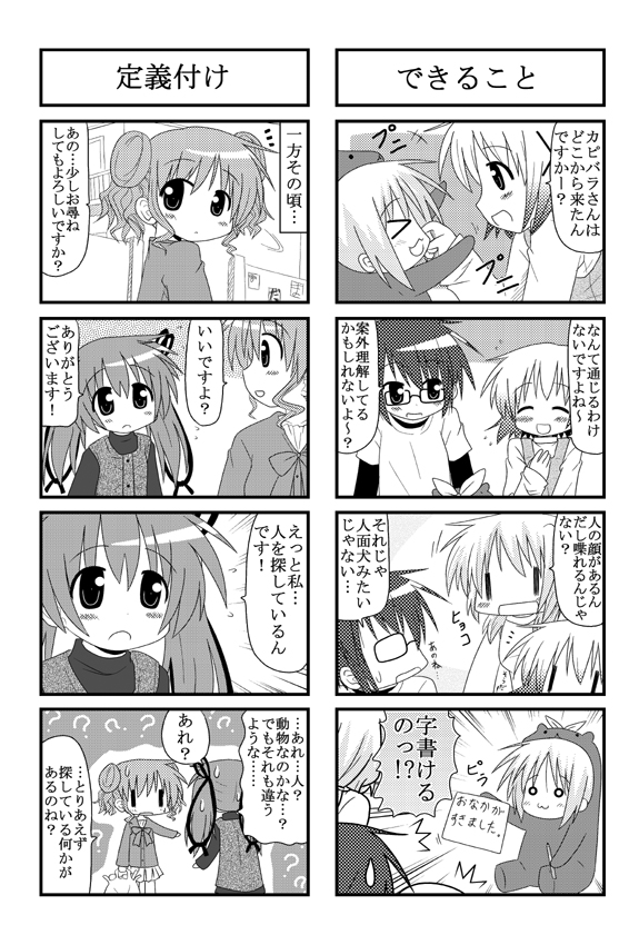 hiiragi tsukasa, yuno, miyako, hiro, sae, and 3 more (original and 2 more) drawn by minami_(colorful_palette)