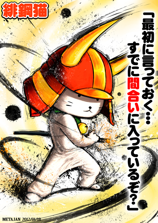 hikonyan (street fighter and 1 more) drawn by k-suwabe