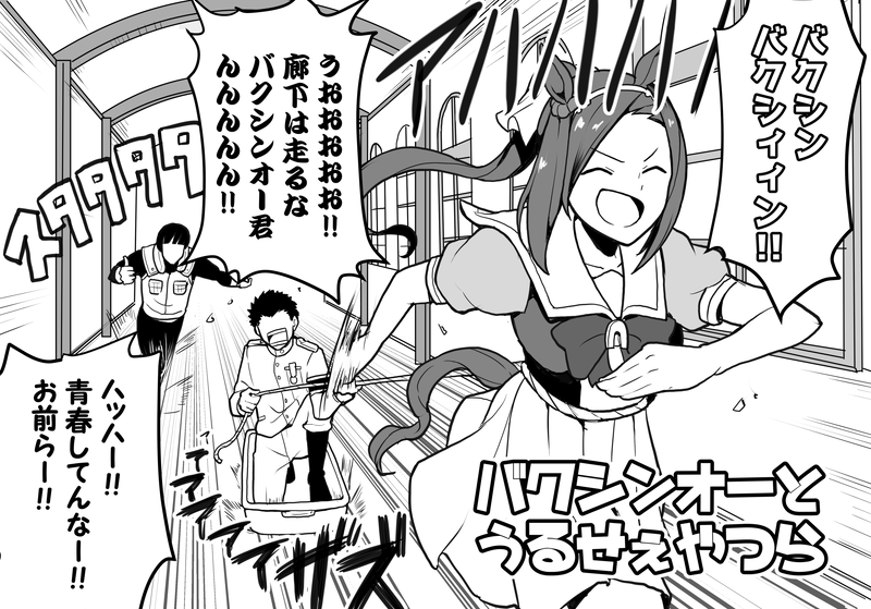 sakura bakushin o, ishimaru kiyotaka, and might guy (umamusume and 3 more) drawn by geriyarou