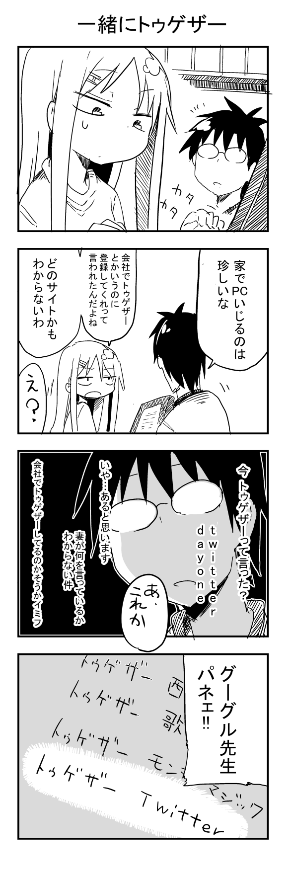 tsunashi hajime and tsunashi kaoru (danna ga nani wo itte iru ka wakaranai ken) drawn by cool-kyou_shinja