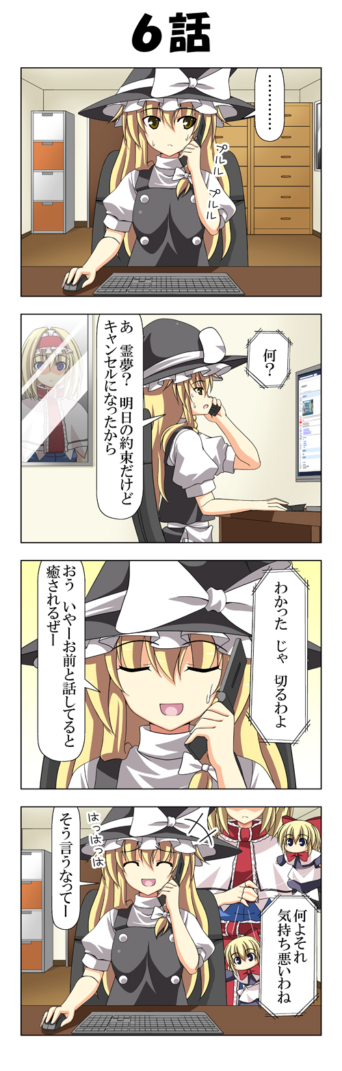 kirisame marisa, alice margatroid, and shanghai doll (touhou) drawn by rappa_(rappaya)