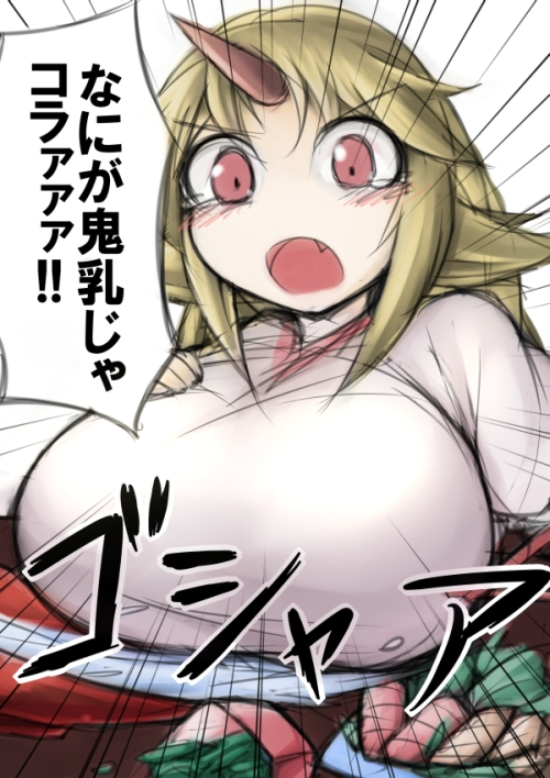 hoshiguma yuugi (touhou) drawn by fun_bo