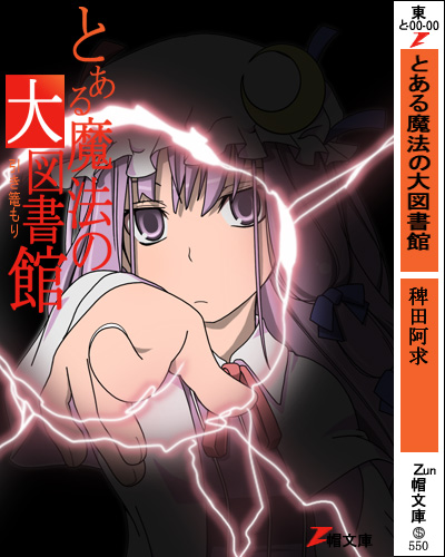 patchouli knowledge (touhou and 2 more) drawn by akito_(owata11)