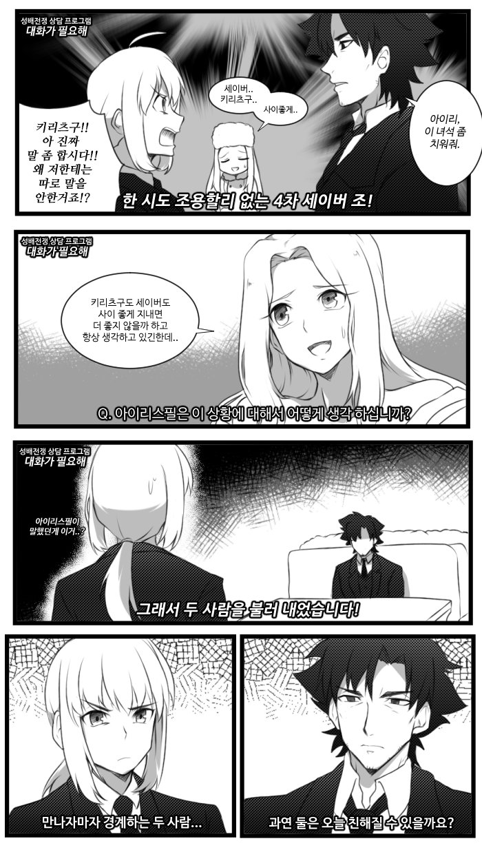 artoria pendragon, saber, emiya kiritsugu, and irisviel von einzbern (fate and 1 more) drawn by uni_(unnny)