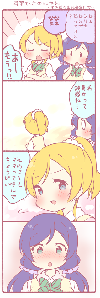 tojo nozomi and ayase eli (love live! and 1 more) drawn by saku_usako_(rabbit)
