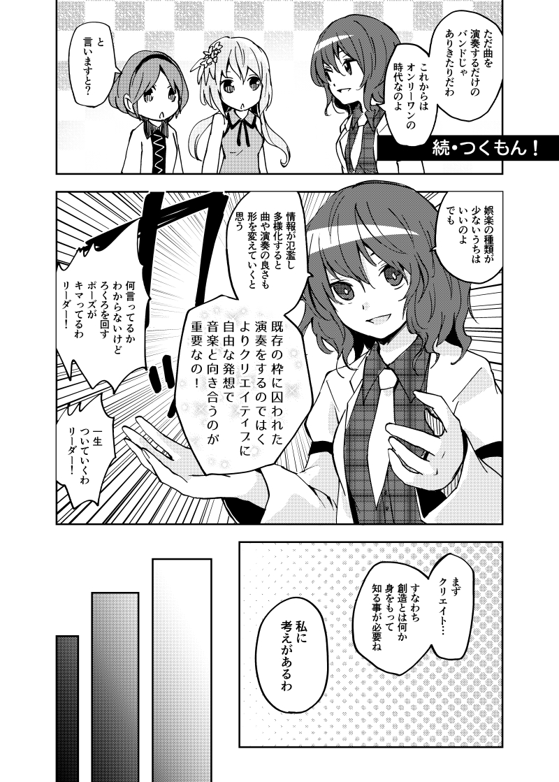 horikawa raiko, tsukumo benben, and tsukumo yatsuhashi (touhou) drawn by makuwauri