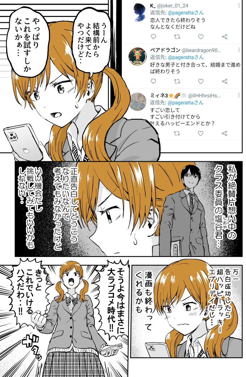 original and 1 more drawn by pageratta