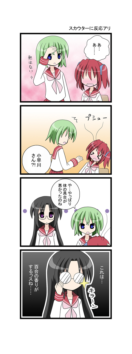 kobayakawa yutaka, iwasaki minami, and tamura hiyori (lucky star) drawn by aotan_nishimoto