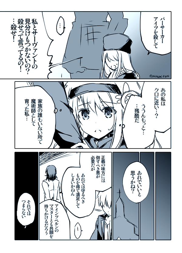 illyasviel von einzbern, gilgamesh, emiya shirou, kotomine kirei, magical ruby, and 1 more (fate and 2 more) drawn by minafuni