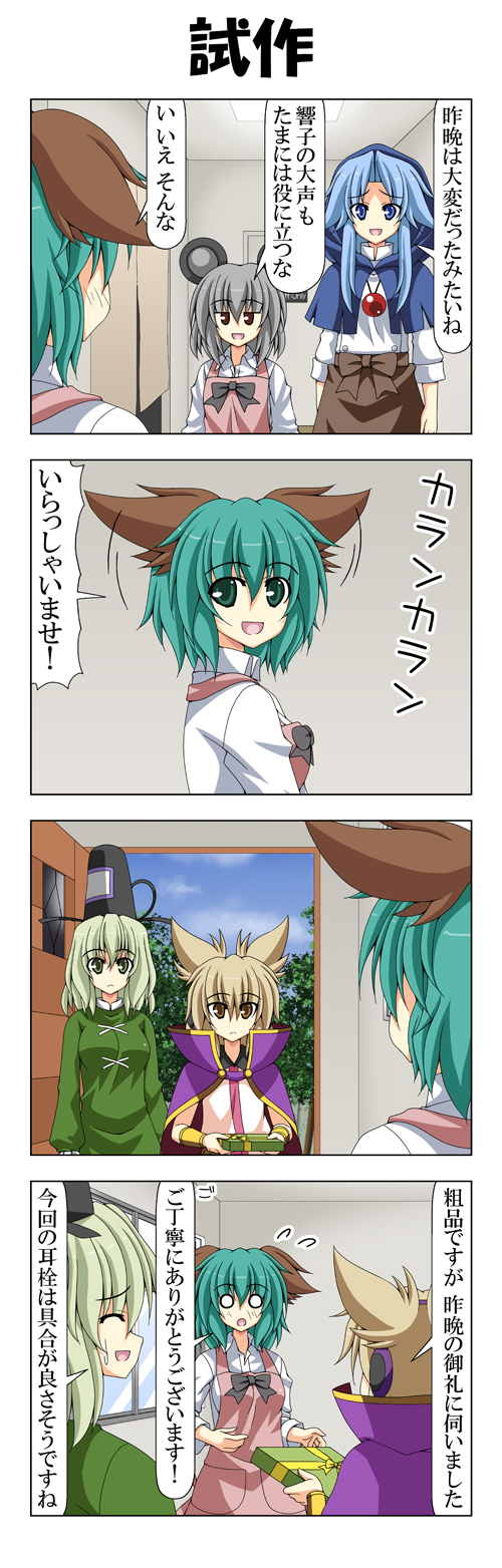 nazrin, toyosatomimi no miko, soga no tojiko, kumoi ichirin, and kasodani kyouko (touhou) drawn by rappa_(rappaya)