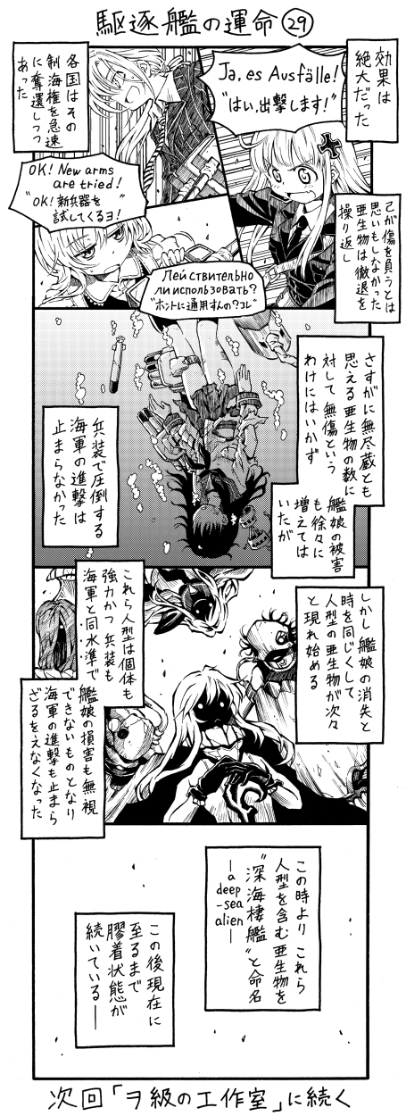 wo-class aircraft carrier, ta-class battleship, chi-class torpedo cruiser, yo-class submarine, and he-class light cruiser (kantai collection and 1 more) drawn by zepher_(makegumi_club)