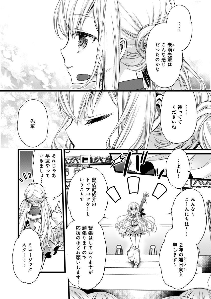 asahi hina (re:stage!) drawn by cotoji