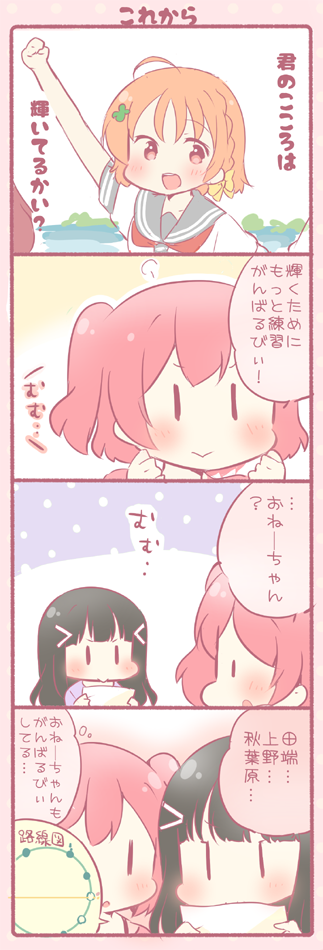 takami chika, kurosawa dia, and kurosawa ruby (love live! and 1 more) drawn by saku_usako_(rabbit)