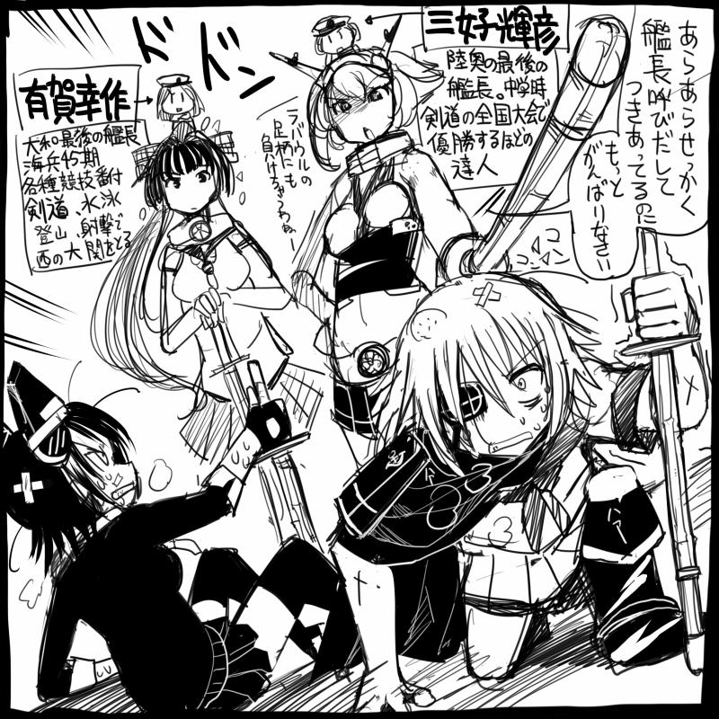 tenryuu, yamato, mutsu, kiso, and fairy (kantai collection) drawn by sakazaki_freddy