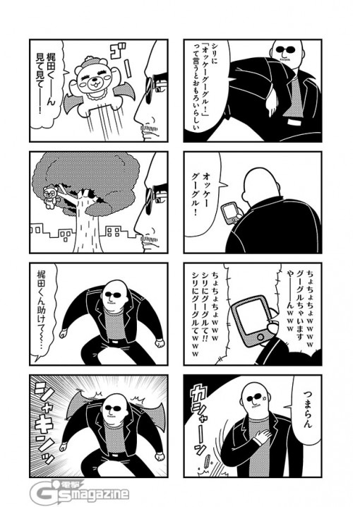 mafia kajita and umino chika (goho mafia! kajita-kun) drawn by bkub