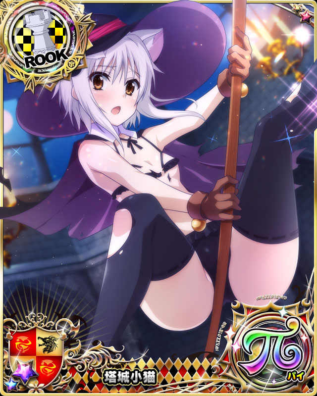 toujou koneko (high school dxd and 1 more)