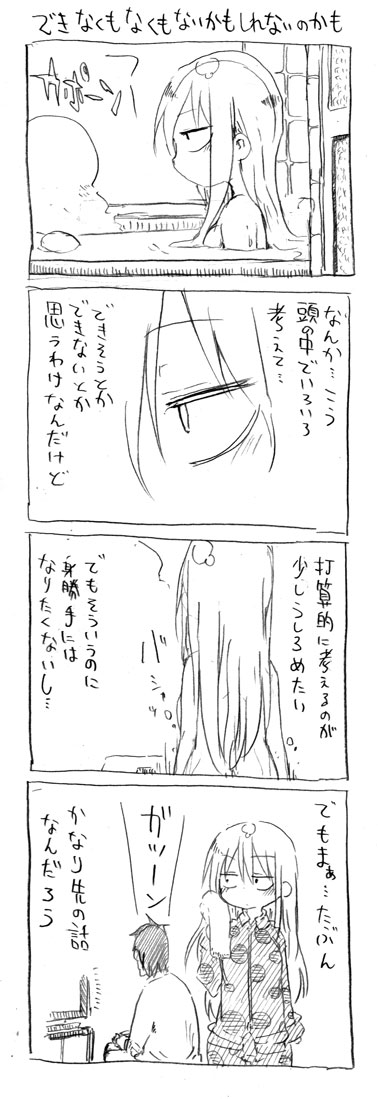 tsunashi hajime and tsunashi kaoru (danna ga nani wo itte iru ka wakaranai ken) drawn by cool-kyou_shinja