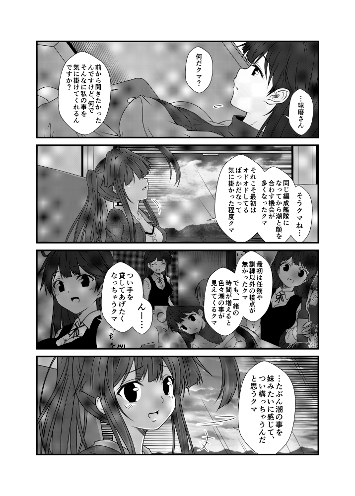 ushio and kuma (kantai collection) drawn by yua_(checkmate)