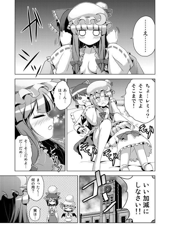 hakurei reimu, remilia scarlet, and patchouli knowledge (touhou) drawn by porurin