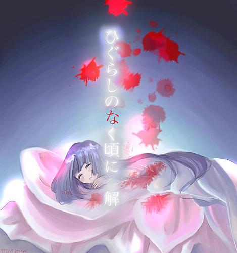 furude rika (higurashi no naku koro ni) drawn by tonami