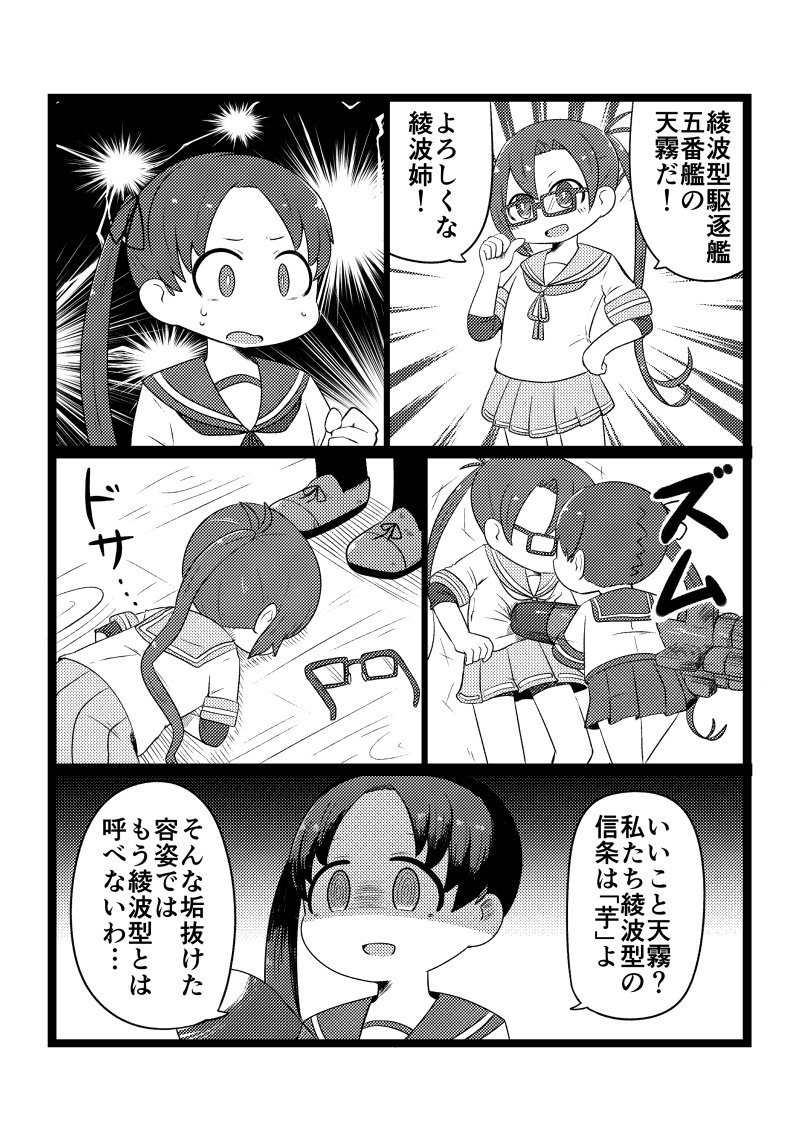 ayanami and amagiri (kantai collection and 3 more) drawn by inishie