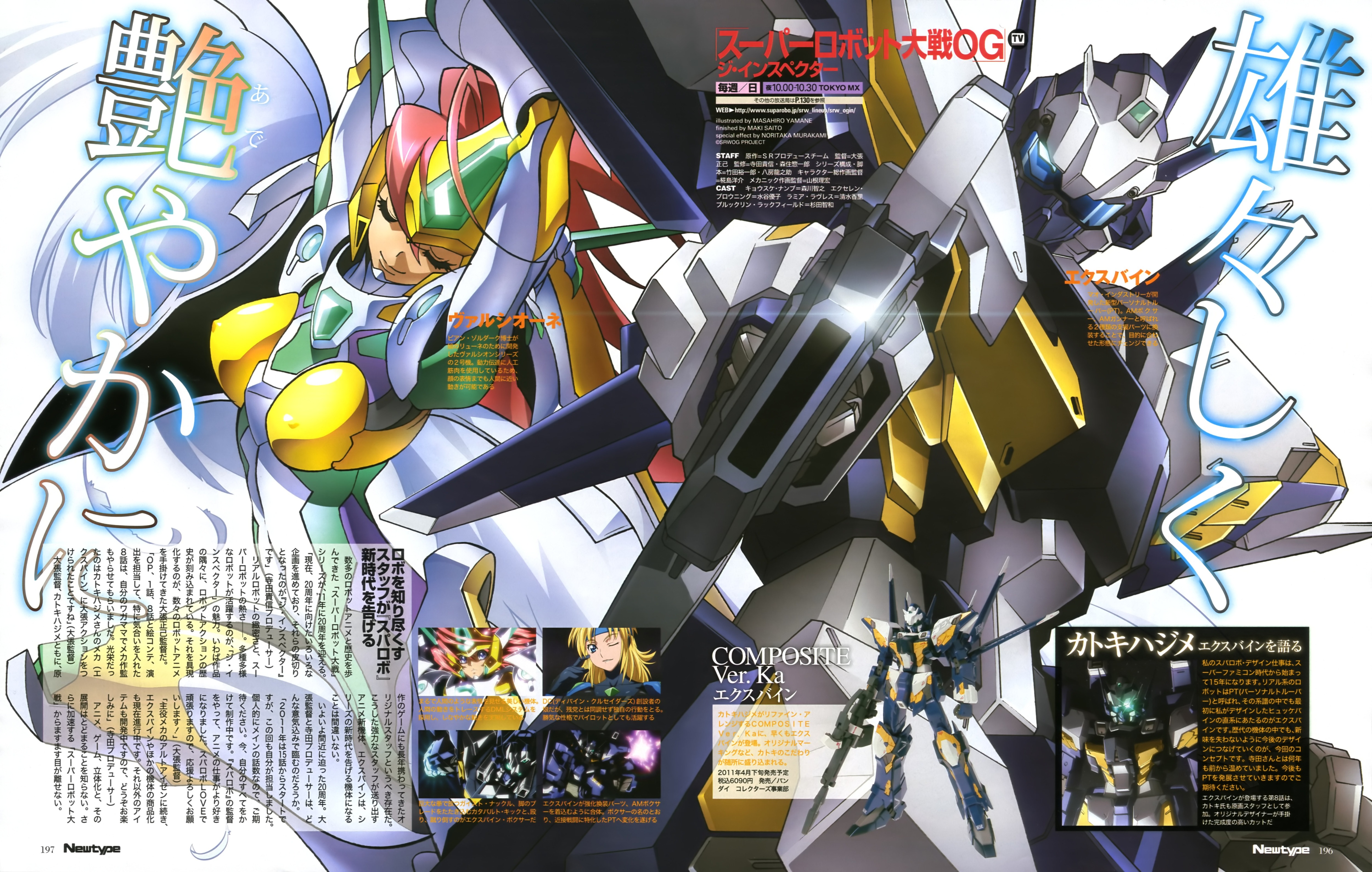 Lune Zoldark Valsione And Exbein Super Robot Wars And 3 More Danbooru