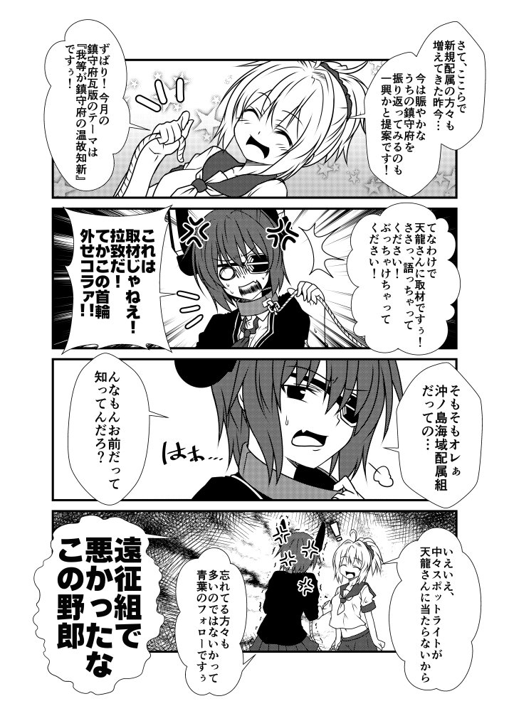 tenryuu and aoba (kantai collection) drawn by yua_(checkmate)