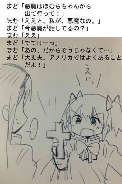 akemi homura and kaname madoka (mahou shoujo madoka magica and 1 more) drawn by kurage_modoki