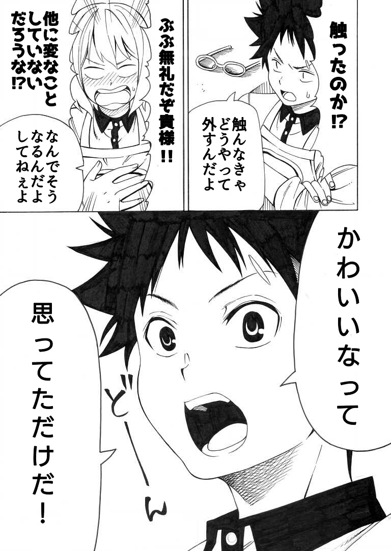yukihira souma and arato hisako (shokugeki no souma) drawn by sakake_asobi