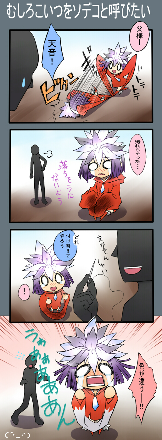 kuzuryuu amane (devil survivor and 1 more) drawn by segami_daisuke