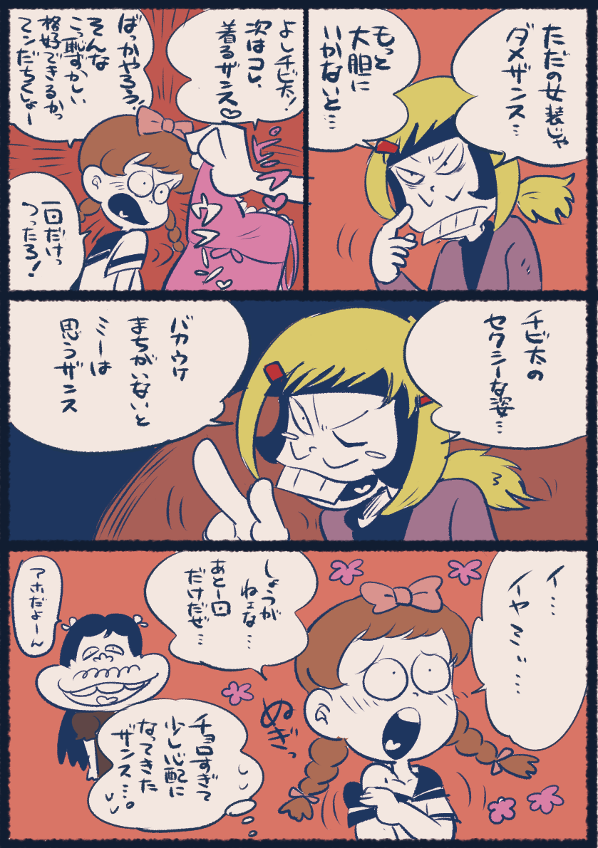 chibita, iyami, and dayoon (osomatsu and 1 more) drawn by amazou