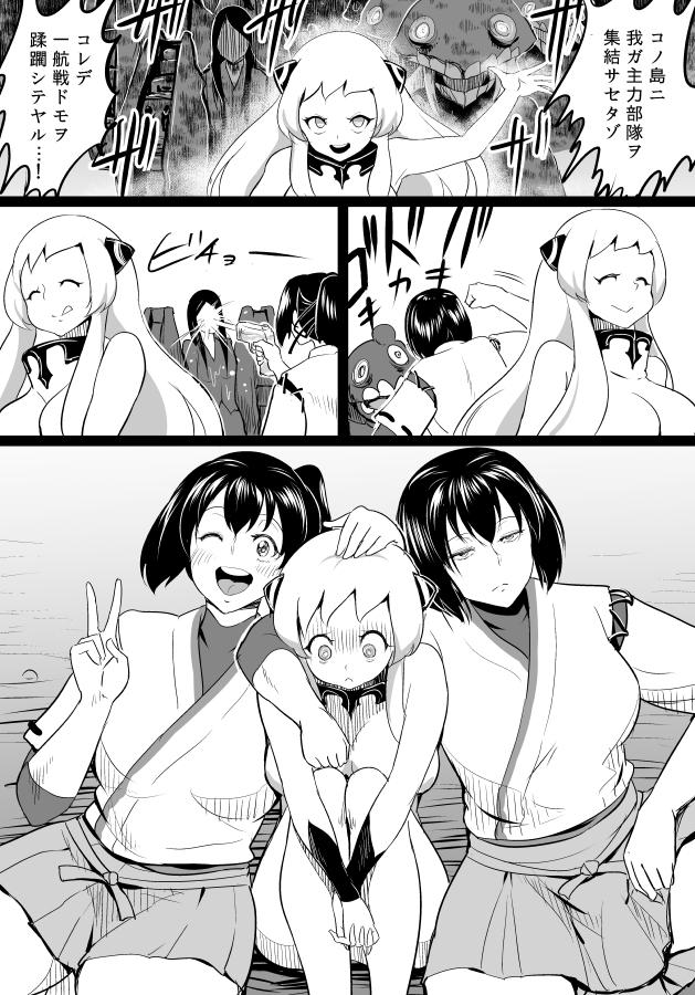 wo-class aircraft carrier, hyuuga, ise, ru-class battleship, and airfield princess (kantai collection) drawn by bifidus