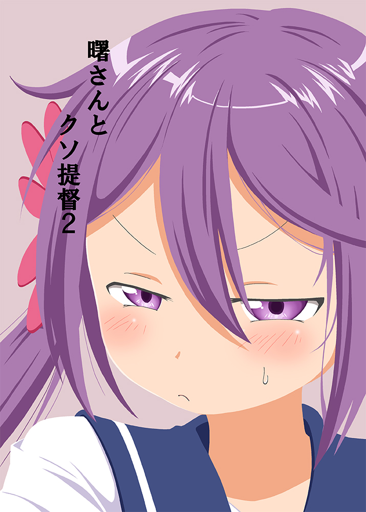 akebono (kantai collection) drawn by shino_(ponjiyuusu)