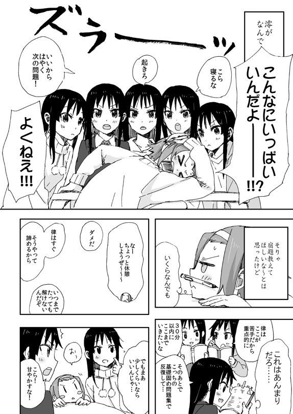 akiyama mio and tainaka ritsu (k-on!) drawn by oke_(okeya)